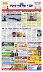 Punjabi Akhbaar