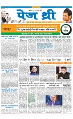 Page Three Newspaper