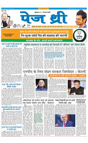 Page Three 10 Febuary 2017