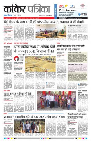 kanker patrika