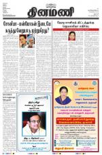 Dinamani - Dharmapuri