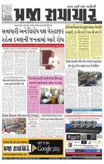 Praja Samachar