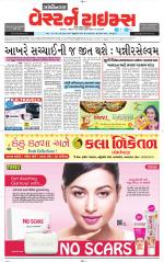 Gandhinagar Guj. - Discontinued