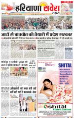 Haryana Savera