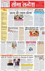 Jaipur Seema Sandesh 