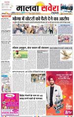 Malwa Savera - Old