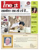 Kanpur Hindi ePaper, Kanpur Hindi Newspaper - InextLive