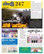 Komaram Bheem District