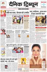 Dainik Tribune (Gurgaon Edition)