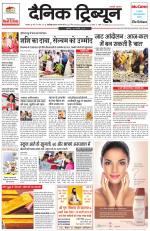 Dainik Tribune (Karnal Edition)