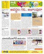 Medak Constituencies