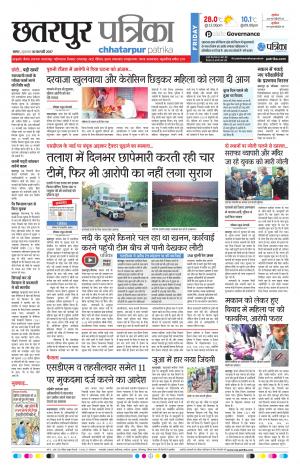 Chhatapur Patrika
