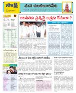 Guntur Amaravathi Constituencies