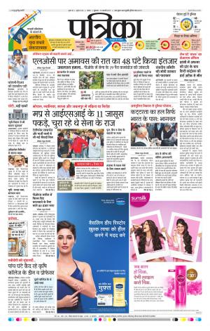 Tikamgarh Patrika