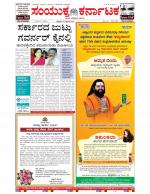 Namma Bengaluru, ಬೆಂಗಳೂರು