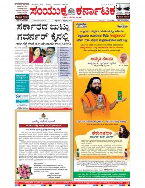 February,10,2016,Bengaluru.