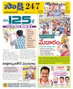 Mahabubabad District