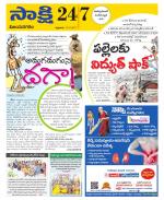 Vijayanagaram District