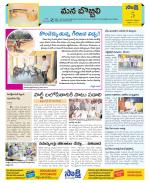 Vijayanagaram Constituencies