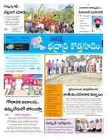 Bhadradri Kothagudem