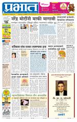 अहमदनगर आवृत्ती