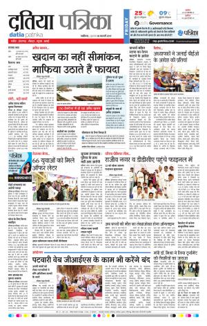 bhind patrika