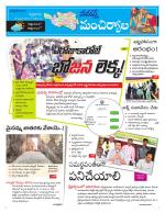 Mancherial