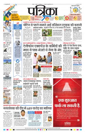 Uttar Pradesh 10-02-2017