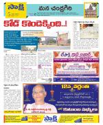 Chittoor Constituencies