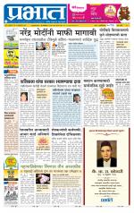 पिंपरी-चिंचवड आवृत्ती