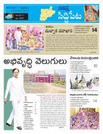 Siddipet