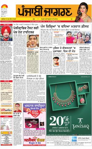 MOGA/FARIDKOT/MUKTSAR Publish : Punjabi jagran News : 10th February 2017
