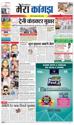 Divya Himachal Dharamsala+ Mera Kangra +Aastha