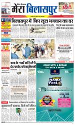 Divya Himachal Dharamsala+Mera Bilaspur +Aastha