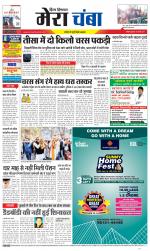 Divya Himachal Dharamsala+Mera Chamba+Aastha