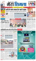 Divya Himachal Shimla+Mera Shimla +Aastha