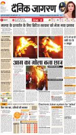 Prayagraj Hindi ePaper, Allahabad Hindi Newspaper - InextLive
