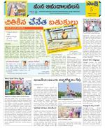 Srikakulam Constituencies