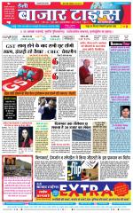 Daily Bazar Times