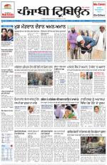Punjabi Tribune (Delhi Edition)