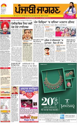 AMRITSAR Publish : Punjabi jagran News : 10th February 2017