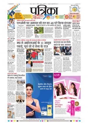 Chhindwara Patrika