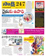 Mahabubnagar District