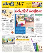 Nagarkurnool District