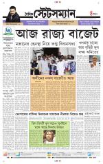 Dainik-Statesman