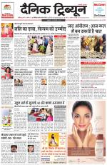 Dainik Tribune (Chandigarh)