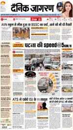 Patna Hindi ePaper, Patna Hindi Newspaper - InextLive