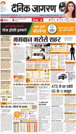 Gorakhpur Hindi ePaper, Gorakhpur Hindi Newspaper - InextLive