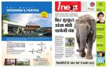 Indore Hindi ePaper, Indore Hindi Newspaper - InextLive