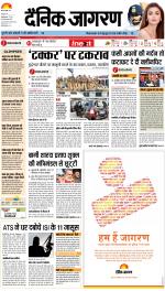 Lucknow Hindi ePaper, Lucknow Hindi Newspaper - InextLive